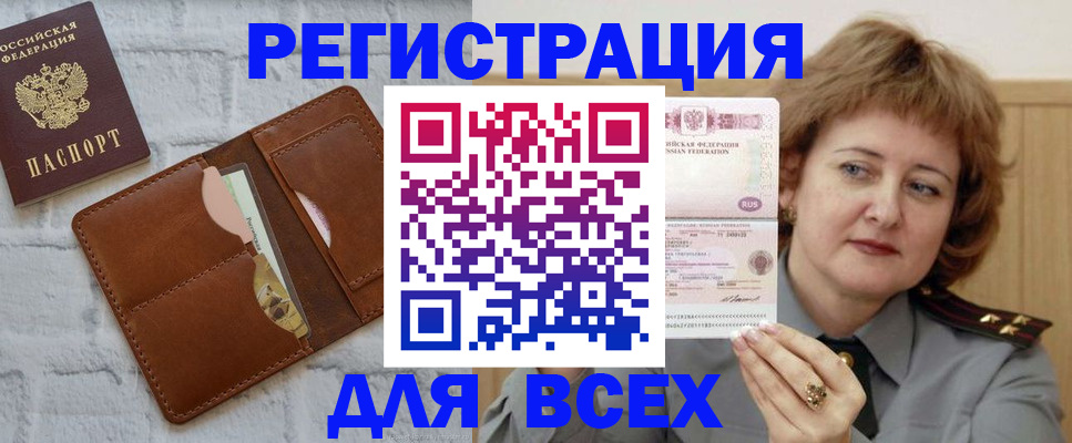 временная регистрация 2025 в Егорьевске