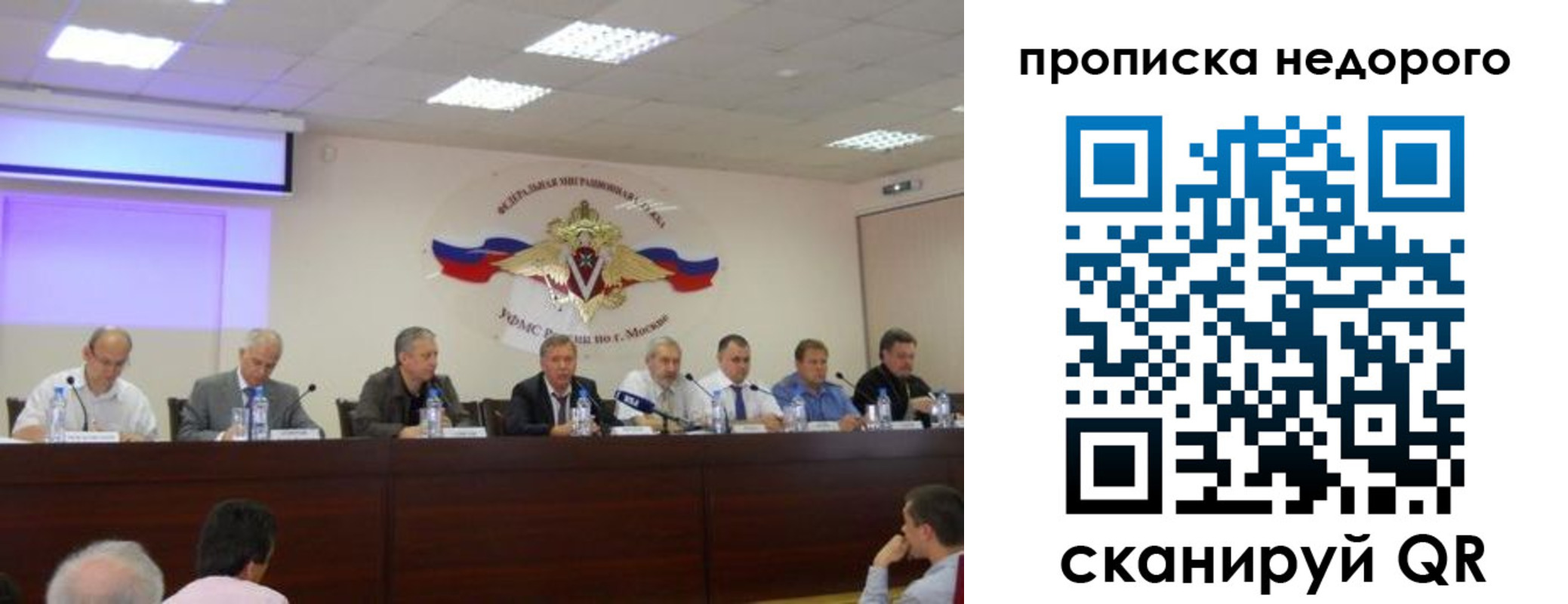 прописка для военкомата в Егорьевске