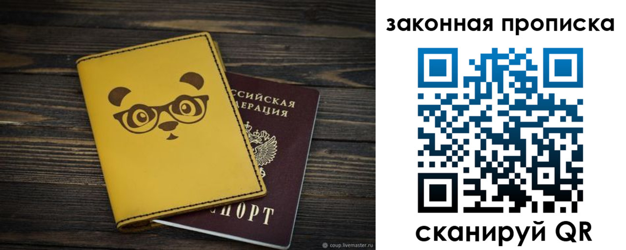 временная регистрация гарантия в Егорьевске